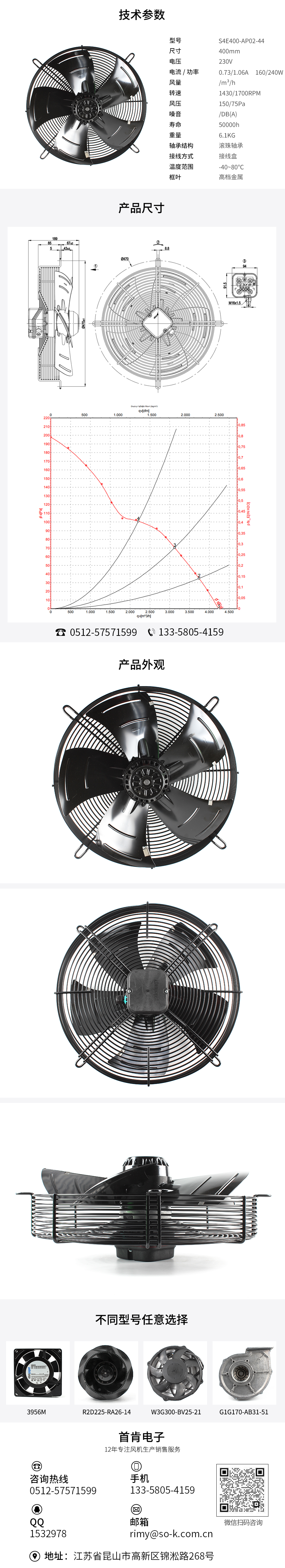 軸流散熱風(fēng)扇報(bào)價,小型軸流散熱風(fēng)扇廠家,交流散熱風(fēng)扇品牌,S4E400-AP02-44